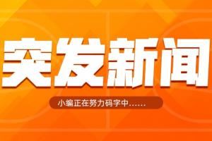 Shams：布克2年1.45亿美元提前续约太阳！
